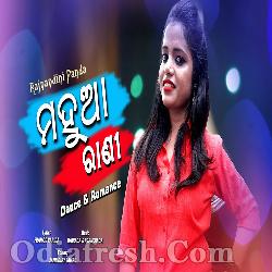 Mahua Rani - Odia Adhunika Gita